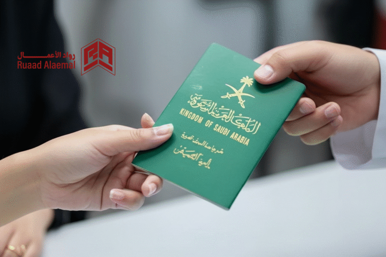 الإقامة المميزة